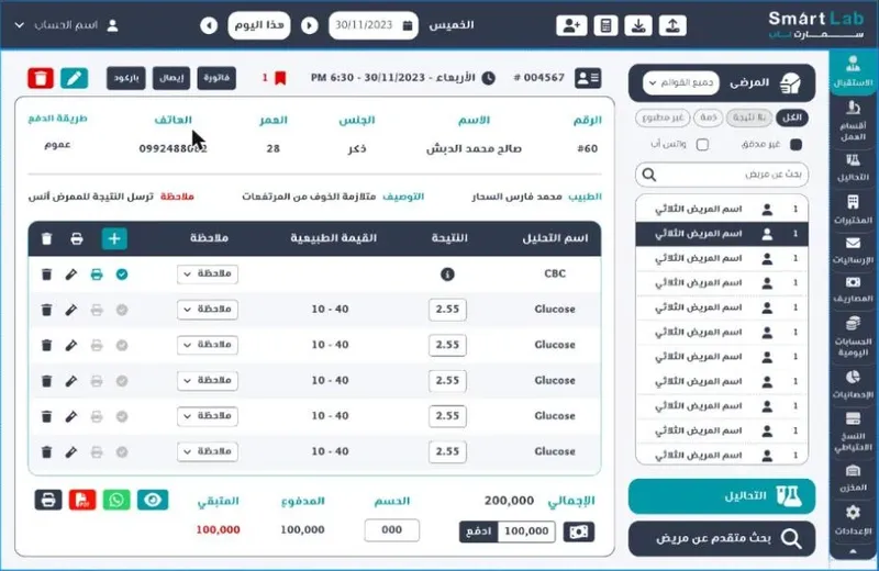 Smart Lab results entry with patient list and test results