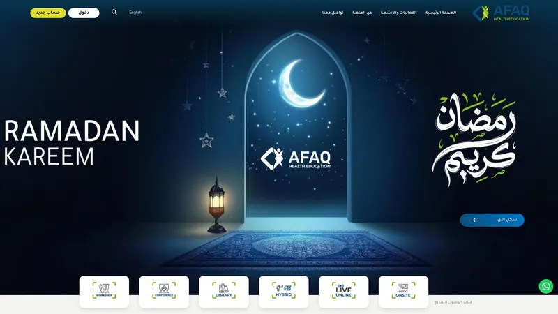 Afaq LMS screenshot