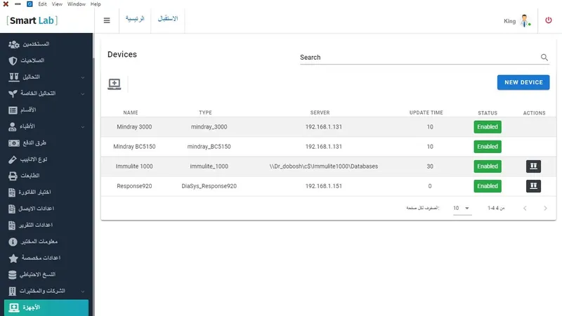 Smart Lab analyzer connections list