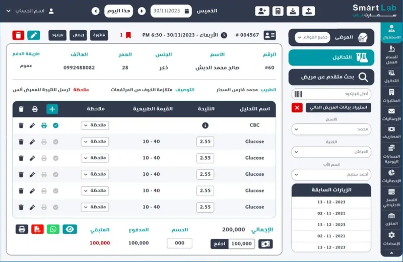 Smart Lab patient visit screen designed in Figma: patient details, tests and payment